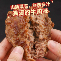暖男厨房 M9和牛牛肉饼8片原切谷饲不添加新鲜汉堡饼肉儿童牛澳洲