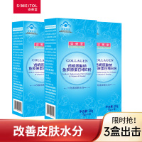 姿美堂透明质酸钠胶原蛋白维E粉20g(5g*4袋)改善皮肤水份