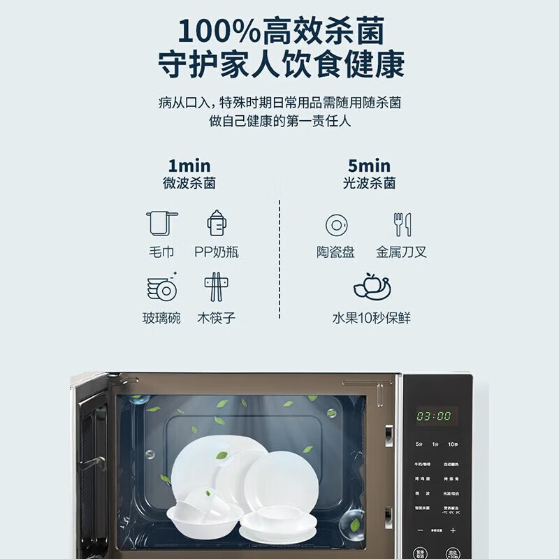 格兰仕微波炉微蒸烤家用25升大容量多功能智能菜单大平板均匀加热光波炉烤箱一体机G90F25CN3LN-C2T1