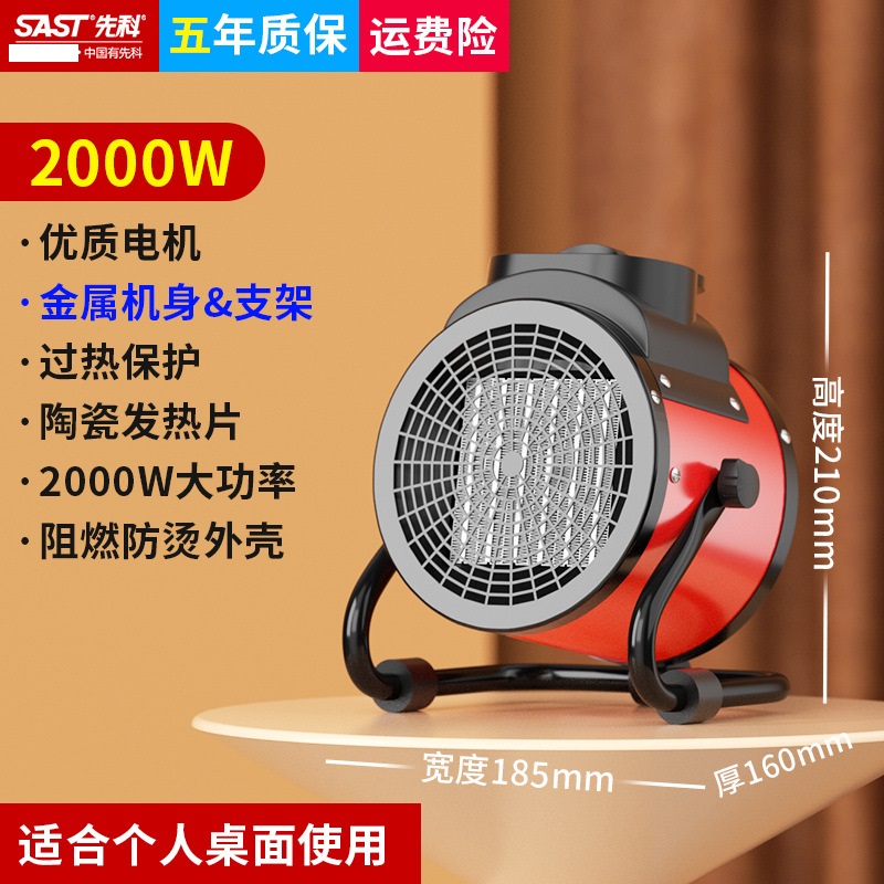 先科取暖器家用台式暖风机办公室桌面速热电暖气小型取暖神器 红色迷你桌面款2000瓦