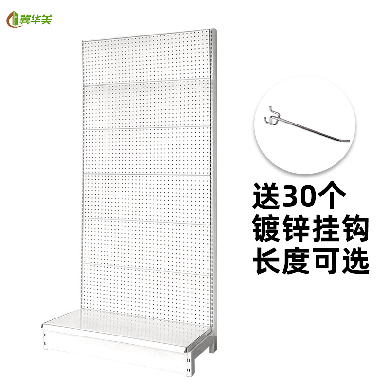 冀华美洞板超市货架批发挂钩展示架单面多层文具店饰品店小商品置-单面1230*410*2200[配30个镀锌挂钩]高清大图