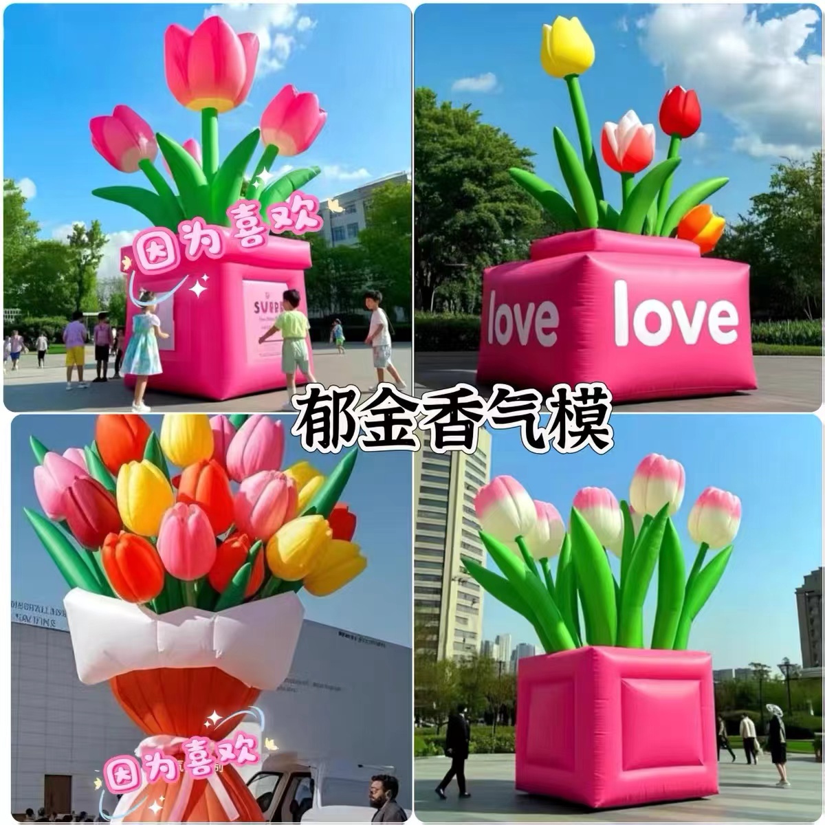 充气花朵气模商场樱花露营景区摆件高清大图