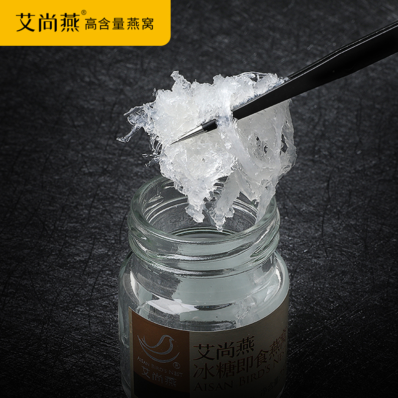 艾尚燕 高含量瓶装 浓缩 即食燕窝 含干燕窝6.6g/瓶 孕妇 老人营养品
