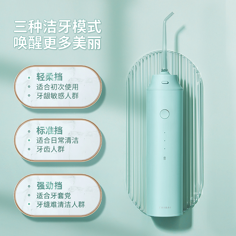 直白家用高频脉冲水流冲牙器 旅行外出便携式电动洗牙器清洁牙线口腔XL102