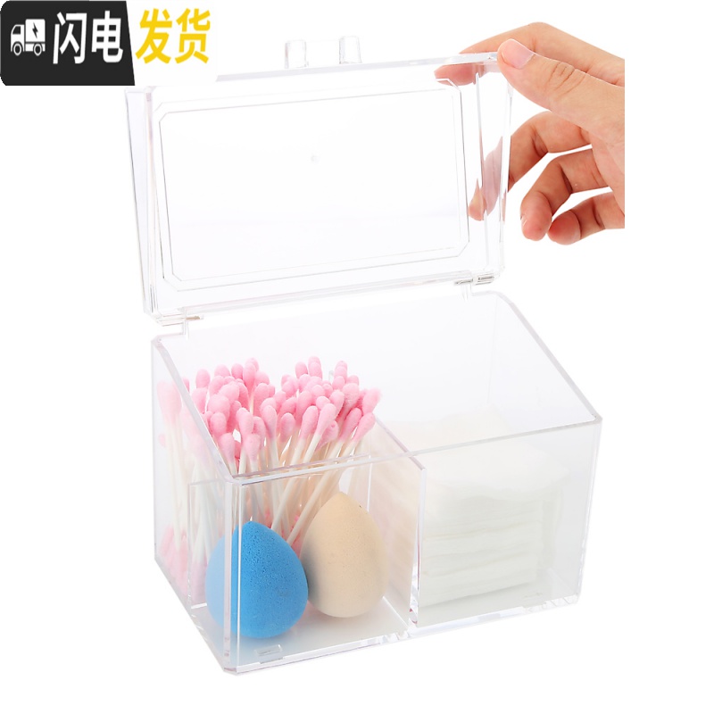 三维工匠亚克力防尘化妆棉海绵化妆品收纳盒棉签小盒盖子梳妆台桌面棉片棉高清大图