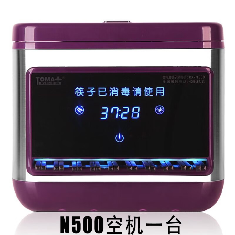 拓玛 KX-N500 不锈钢全自动筷子消毒机-不含筷子