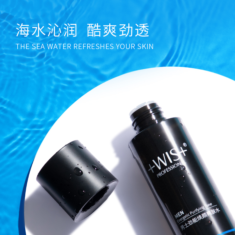 WIS男士劲能焕颜爽肤水140ml 控油清爽保湿水乳补水护肤