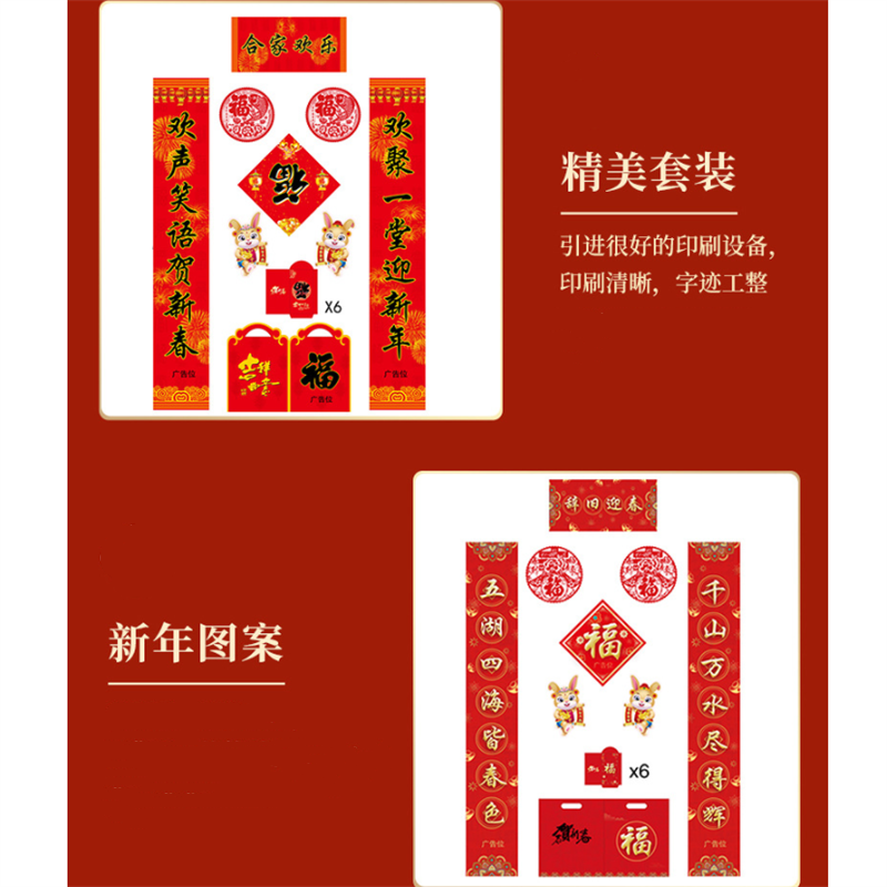 优橙 新年春节对联礼包 (180*28cm)两件套 款式随机发出 无logo 100套起订