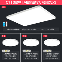 欧普照明OPPLE LED客厅吸顶灯现代简约卧室灯具套餐 初见套餐