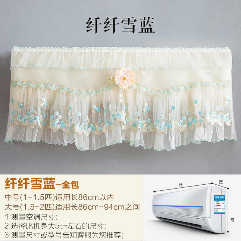 开机不取大空调罩子挂机包挂式罩1.5p匹全室内机套子|纤纤雪蓝 开机不取(1-1.5P)86cm内