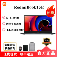 [新品首发]Xiaomi/小米笔记本 RedmiBook15E i5-11320H/16G/512G灰色 旗舰新品轻薄笔记本高性能便携首发