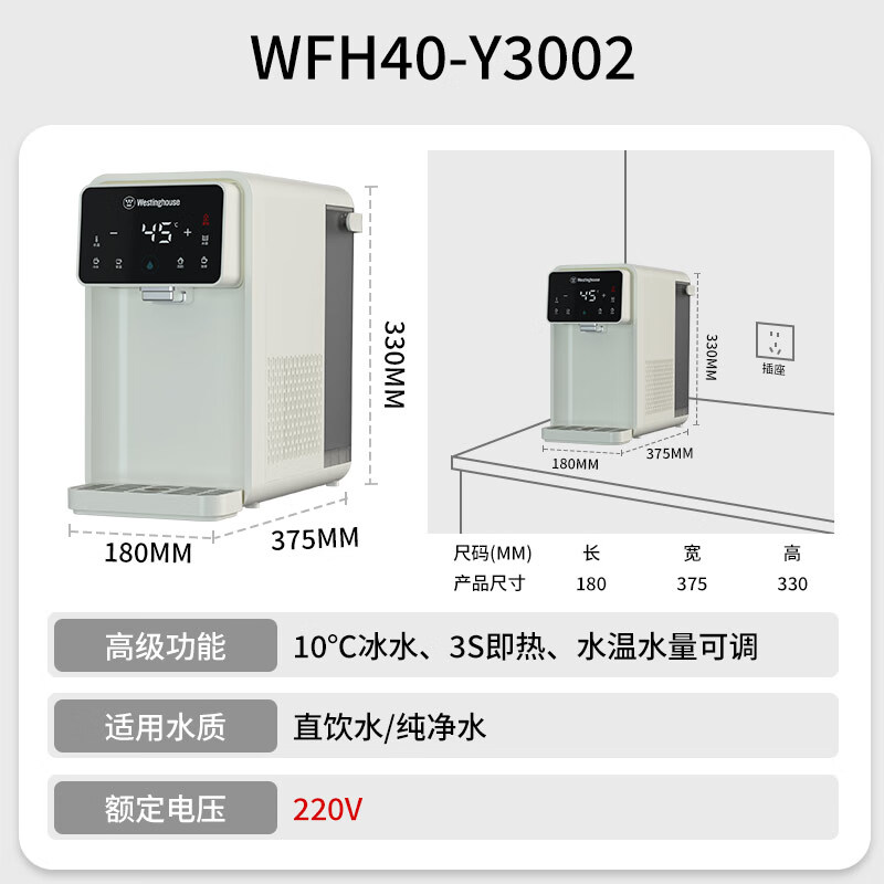 西屋Westinghouse 即热式饮水机 冷热台式家用小型桌面饮水器 速热电热水壶烧水壶 WFH40-Y3002高清大图