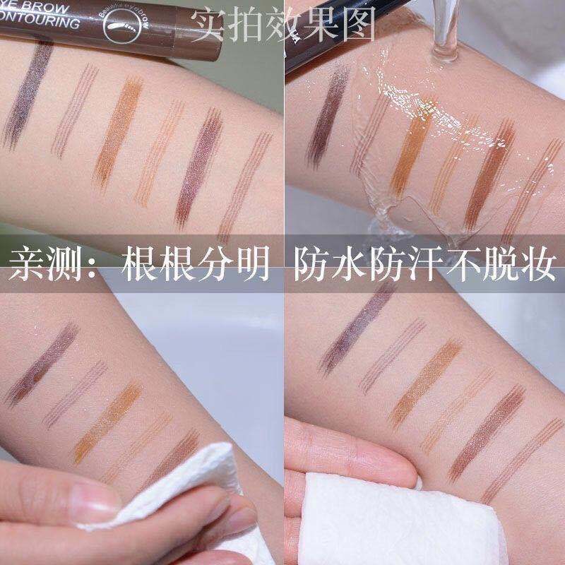 四叉眉笔韩国彩妆防水防汗不掉色自然仿真李佳琦眉笔 05自然黑（单只）