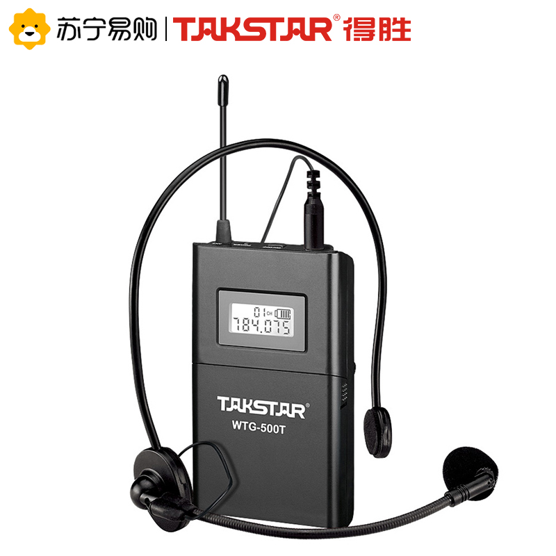 得胜 WTG-500 无线导览讲解系统 UHF频段100米无线一拖N高清大图
