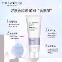 菲诗小铺 The Face Shop空气轻柔感隔离霜素颜水润保湿修饰肌肤瑕疵(02 薰衣草紫色) 35g