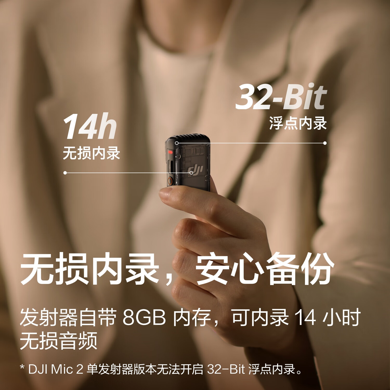 大疆 DJI Mic 2(一拖二,含充电盒)专业音质无线麦克风高清大图