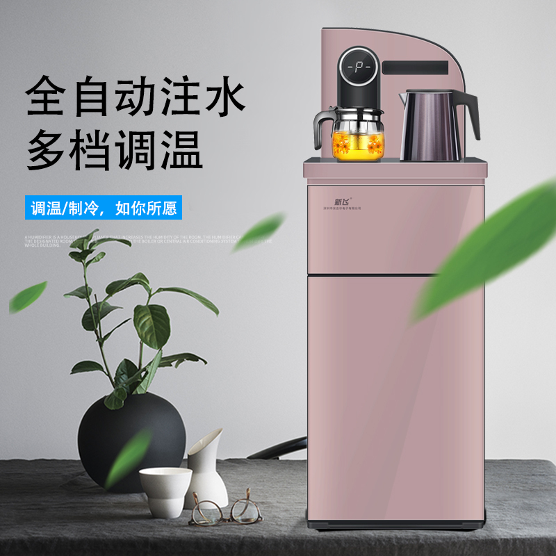 新飞 自营茶吧机家用下置式温热饮水机 远程遥控 全自动上水 小型柜式 童锁YLR0.7-5-X 咖啡色 XF-L6