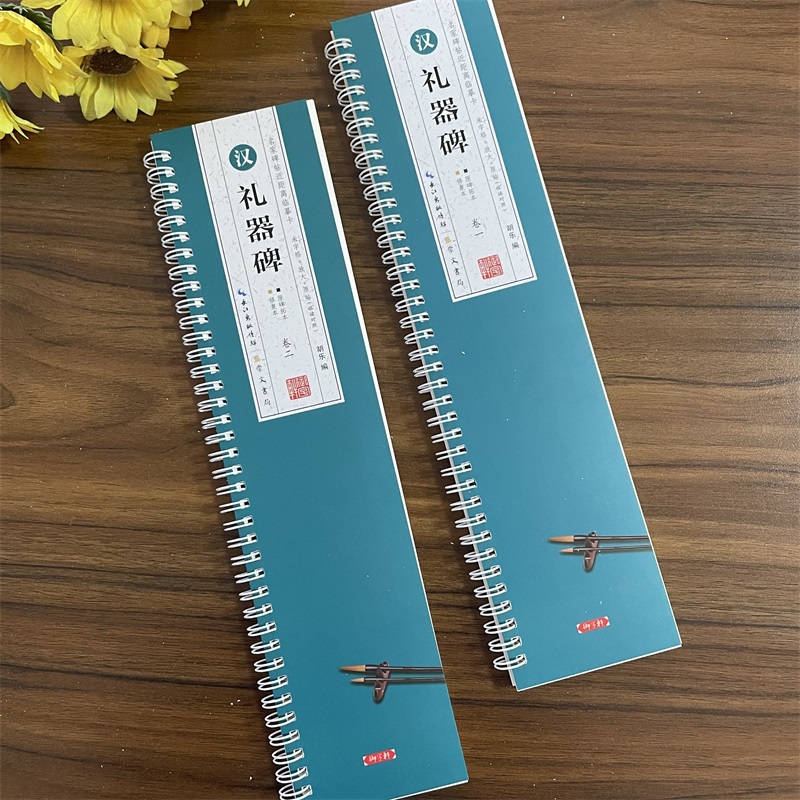 [正版]共2本汉礼器碑临读对照版原碑拓本修复本近距离临摹卡米字格放大简体旁注原色原帖隶书毛笔书法字帖成人学生临帖范本崇高清大图