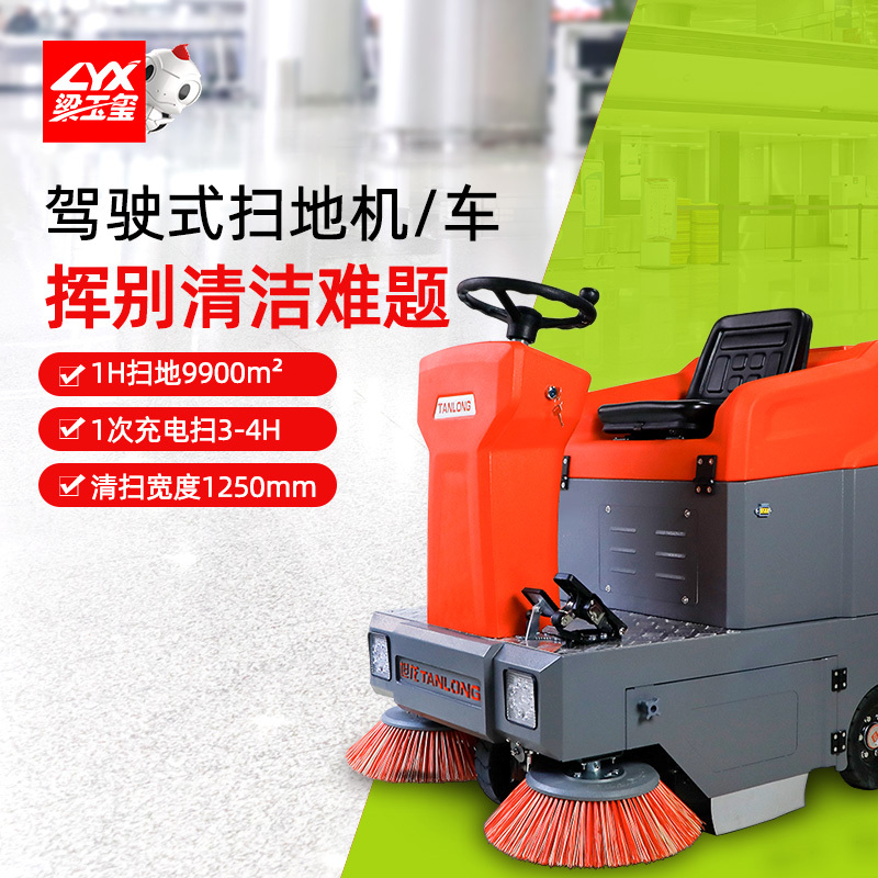 坦龙驾驶式扫地机石家庄工厂物业用电瓶式上海扫地车道路清扫车坦龙驾驶式扫地机工厂物业用电瓶式上海扫地车道路清扫车