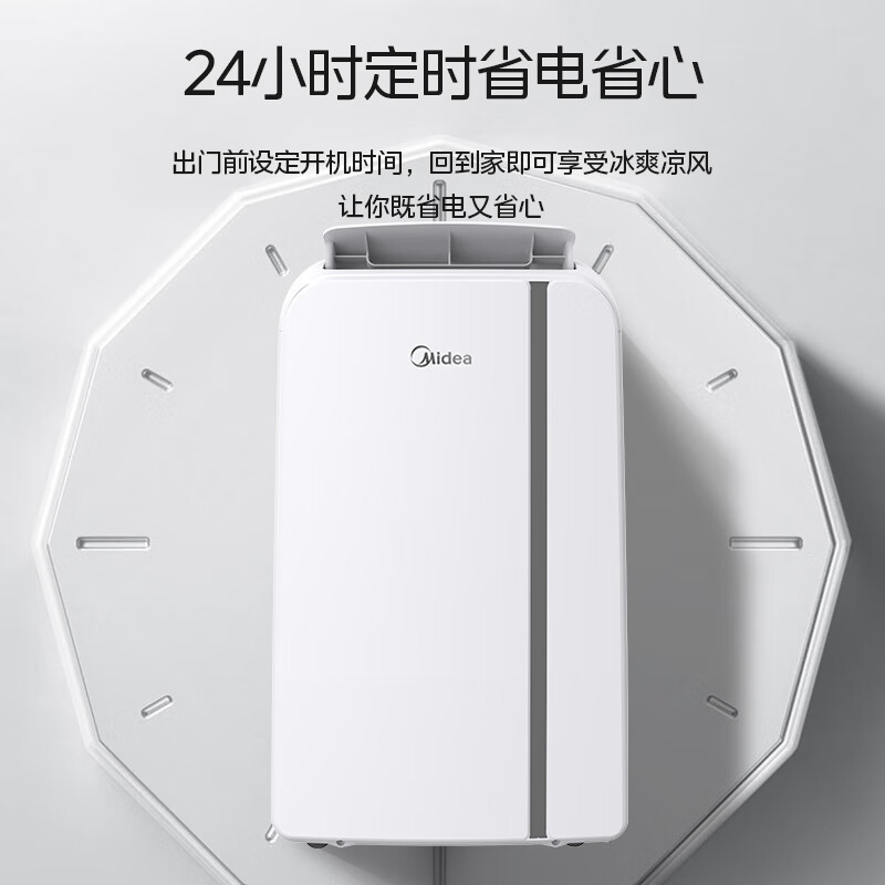 美的(Midea)KY-40/N1Y-PD7 移动空调单冷 2匹 家用厨房一体机 免专业安装