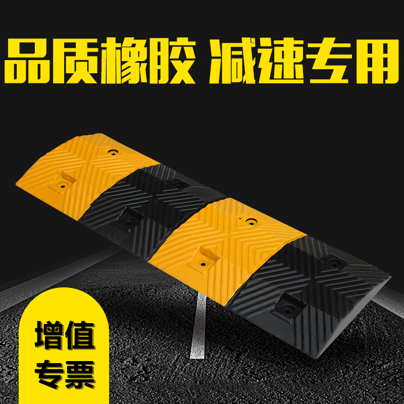 易企采 橡胶减速带汽车公路马路道路减速板减速垄加厚缓冲块分道垄小区物业减速带