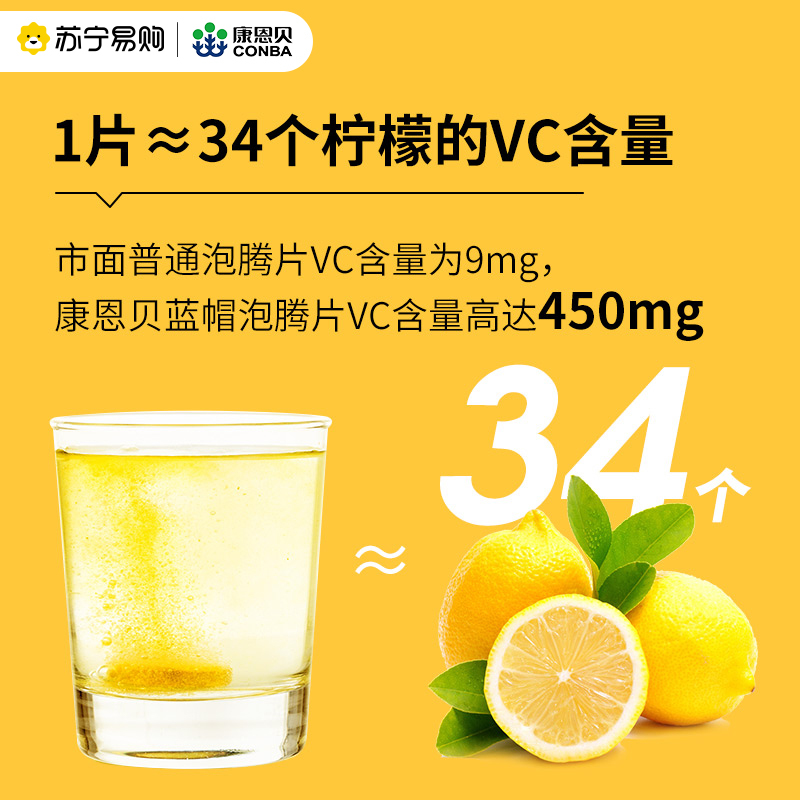 康恩贝维生素C泡腾片(蓝莓味)黑管