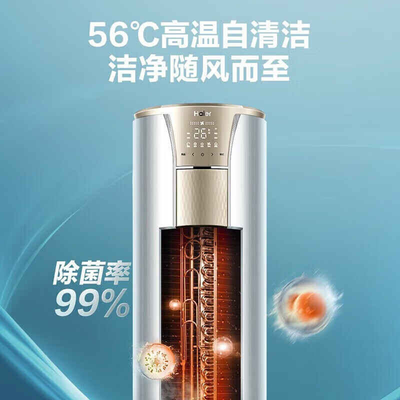 海尔 3匹 一级能效 变频冷暖 圆柱式空调 KFR-72LW/A2KDB81U1高清大图