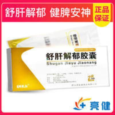康弘 舒肝解郁胶囊 0.36g*28粒 舒肝解郁健脾安 轻中度单相抑郁症属肝郁脾虚证者 康弘 舒肝解郁胶囊 0.36g*