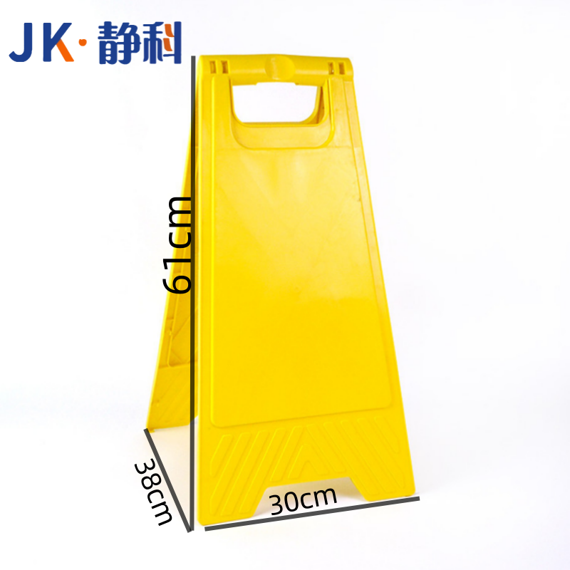 静科警示牌禁止停车30*38*61cm个高清大图