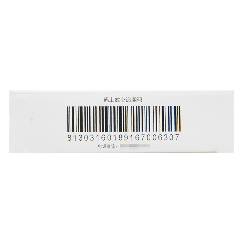 奇信甲钴胺片05mg48片周围神经病