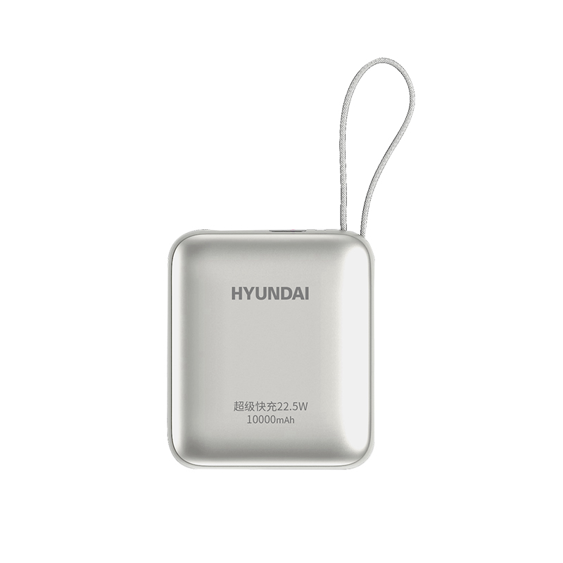 HYUNDAI现代 自带线快充移动电源 T179LF 银灰色 10000mAh