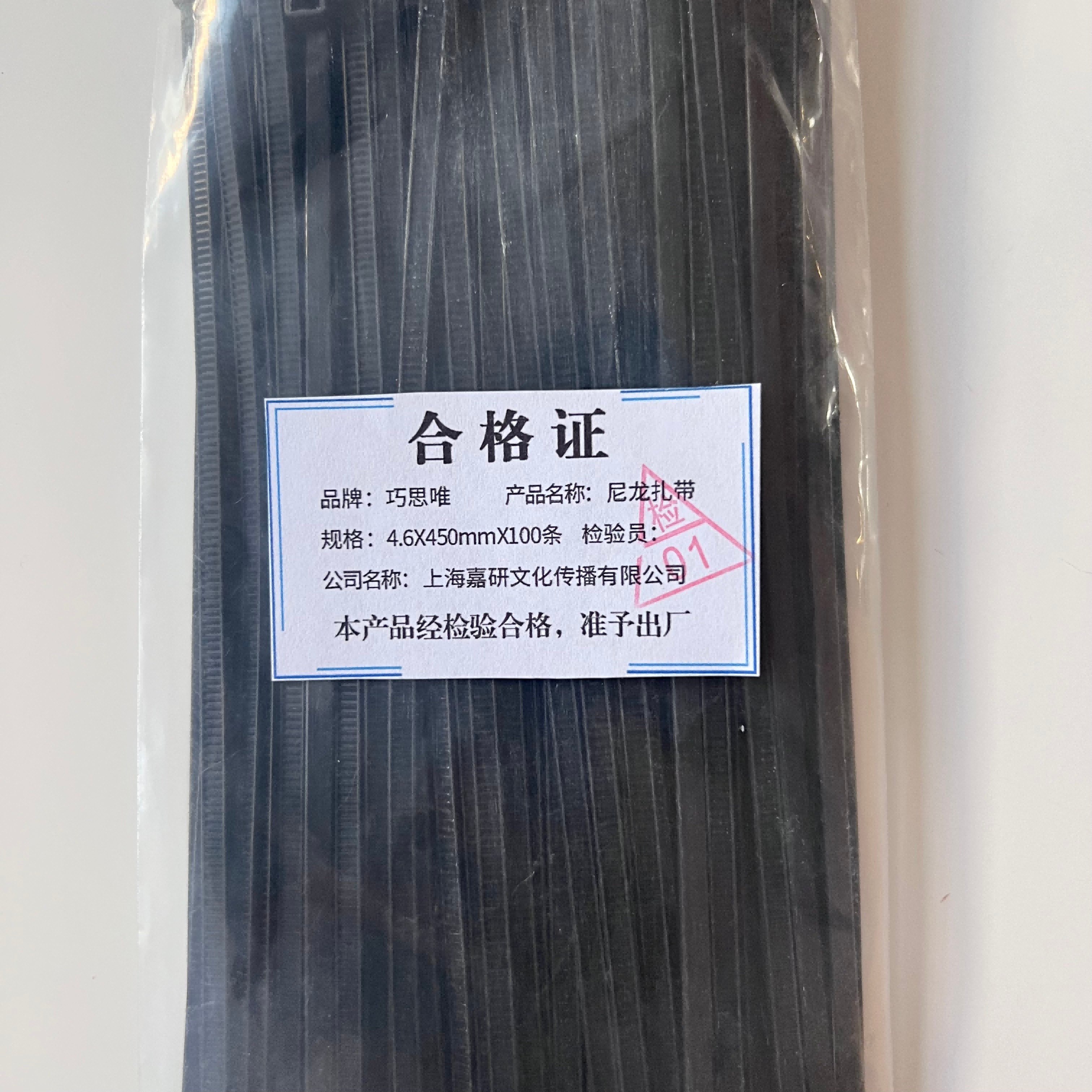 巧思唯 尼龙扎带 4.6*450mm*100条 包高清大图