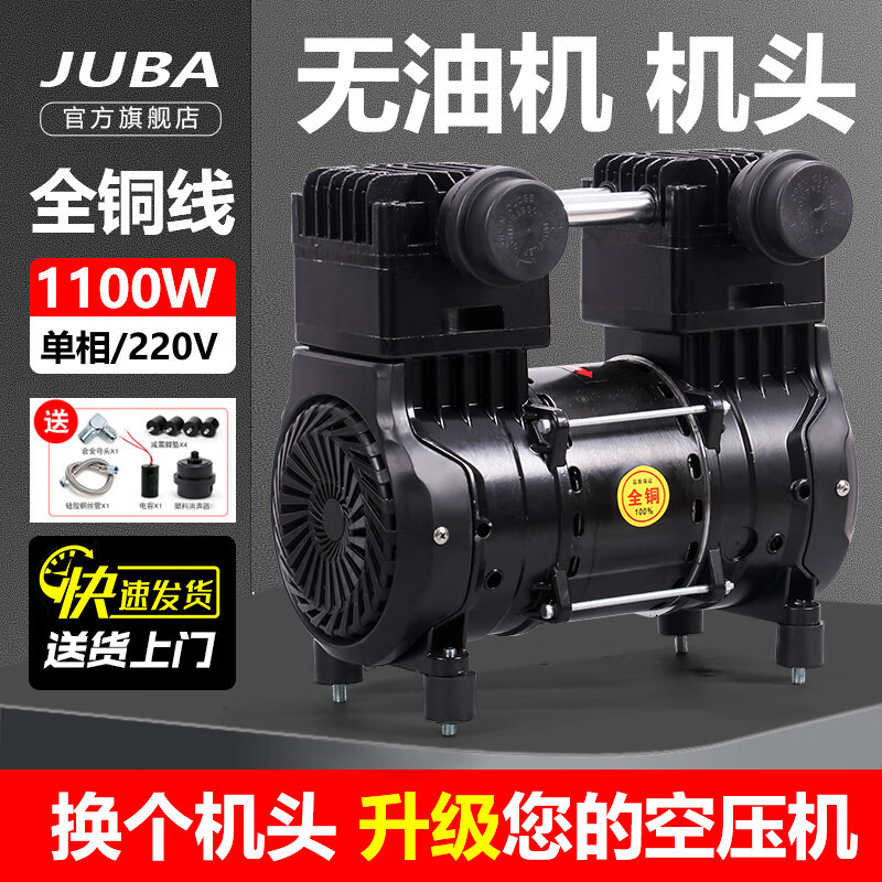 无油消音空压机机头550W/750W/1500W 原装气泵泵头空气压缩机电机