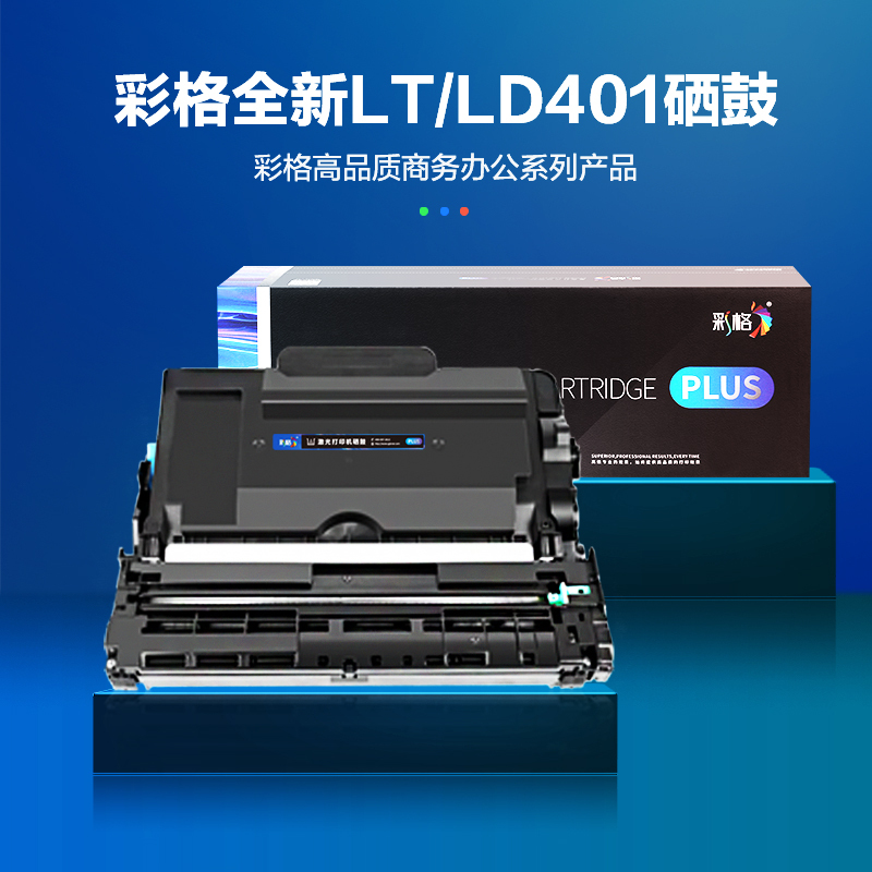 彩格LT/LD401硒鼓 适用联想LJ4000D/LJ5000DN/M8650DNL/LJ4000DN/M8950DNF