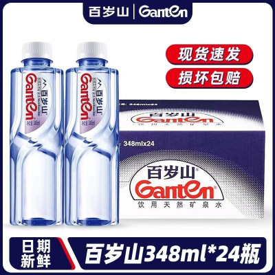 百岁山矿泉水348ml*24瓶整箱 装