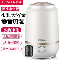康佳(KONKA)空气加湿器家用卧室内孕妇婴儿大容量净化桌面迷你大雾量 标准净化版定制商品