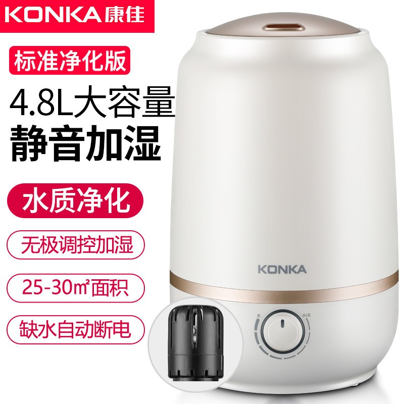 康佳(KONKA)空气加湿器家用卧室内孕妇婴儿大容量净化桌面迷你大雾量 标准净化版定制商品