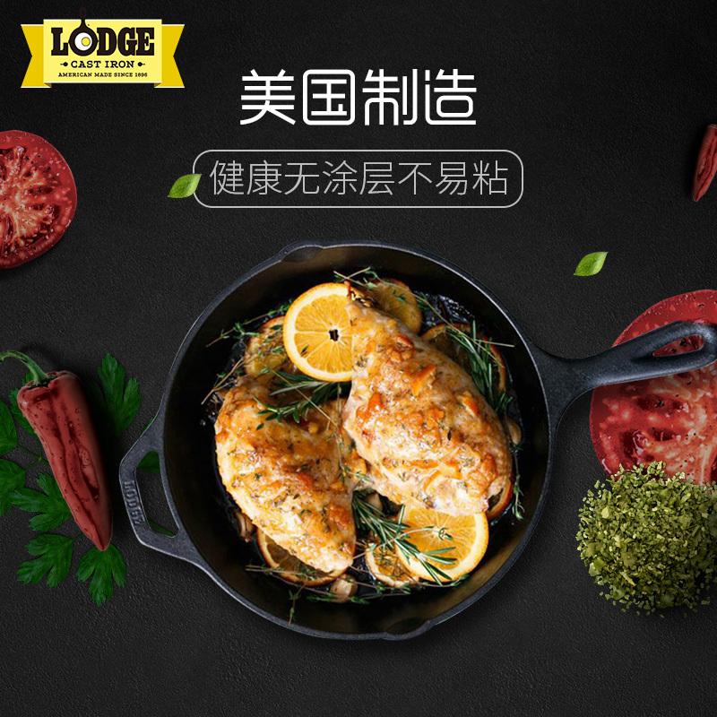Lodge洛矶洛极 美国进口健康无涂层铸铁锅煎锅23cmL6SK3