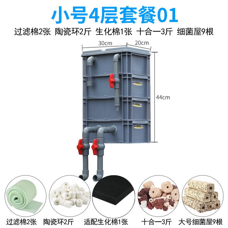 鱼缸过滤盒庭院鱼池水循环系统周转箱过滤箱上过滤自制滴流盒 diy