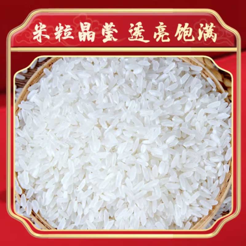 常金 生态香米 2.5kg高清大图
