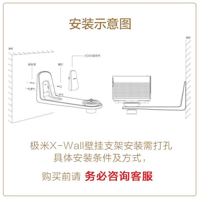 极米 XGIMI X-WALL壁挂支架 铝合金材质 视角可调