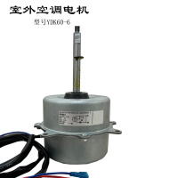 艾克心 空调电机 YDK60-6（单位：个）
