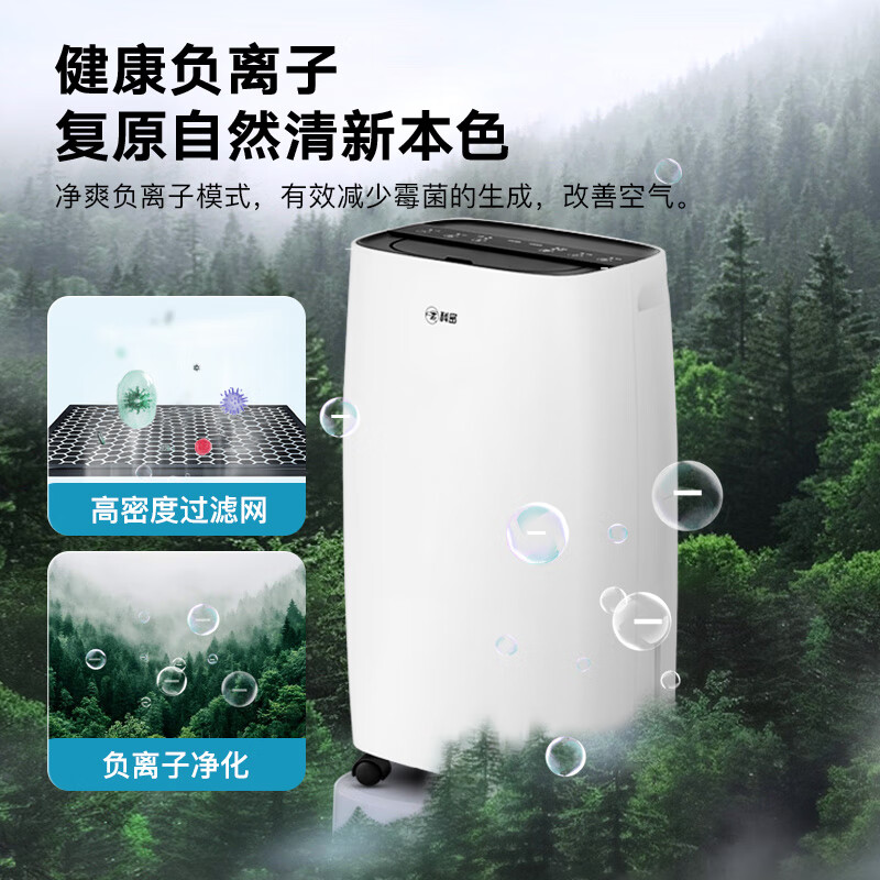 科密除湿机/抽湿机 空气净化器干衣机 除湿量12升/天 轻音家用地下室别墅吸湿器干燥机 CS-1230L高清大图
