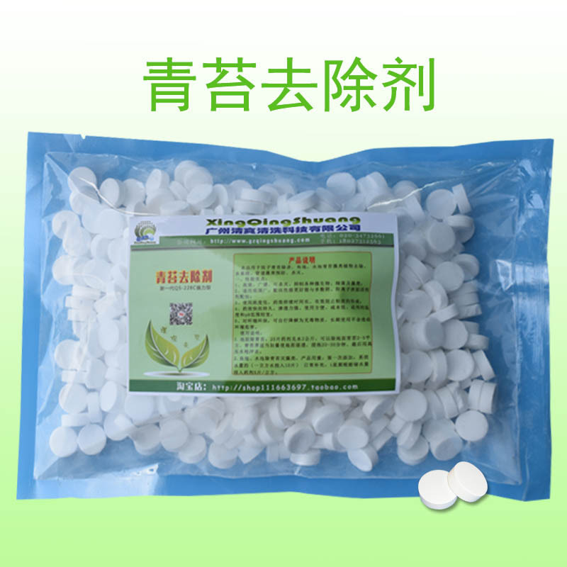 墙体除霉 青砖水泥地面青苔去除剂 水塔水桶去绿苔喷泉水净化灭藻