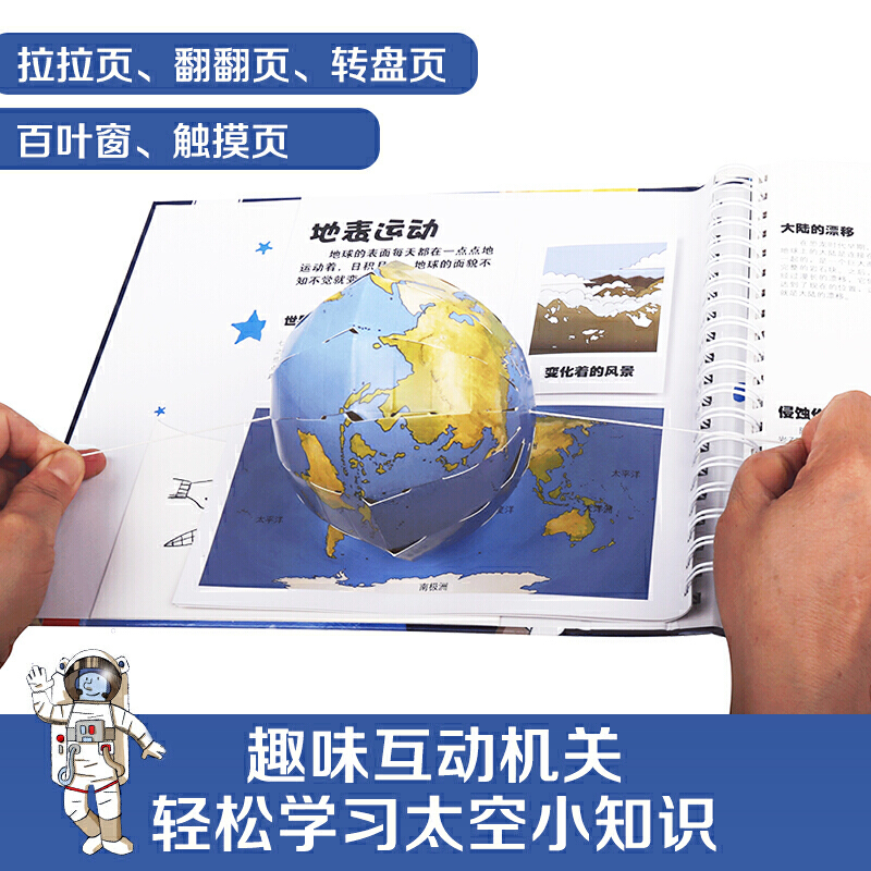 我们的动物王国 [正版]2024全新升级我们的身体我们的太空3d立体书3-6-9岁儿童身体太空宇宙科普书硬壳书空航天宇航