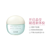 资生堂ELIXIR怡丽丝尔 水油平衡保湿啫喱面霜60g
