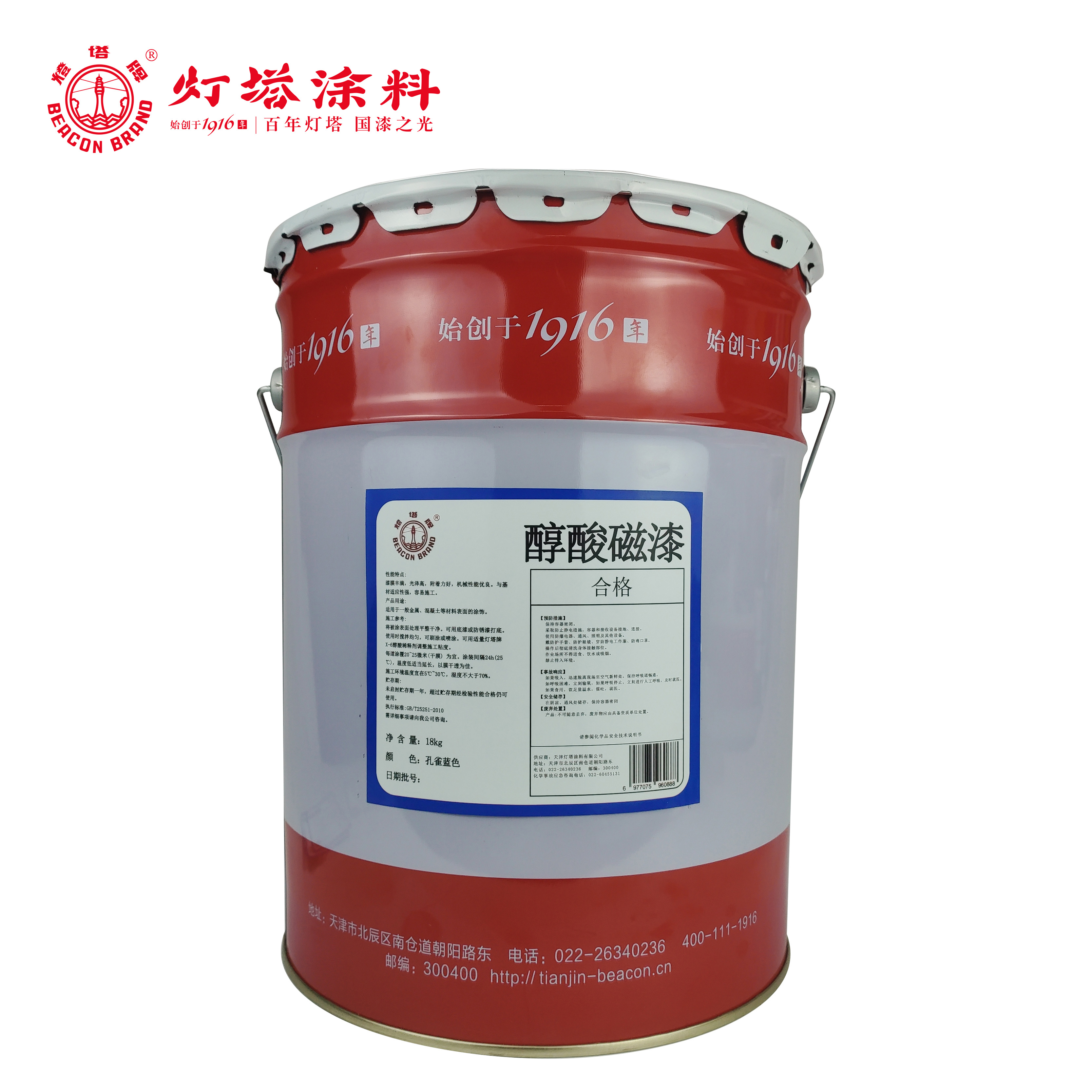 灯塔牌 醇酸磁漆(孔雀蓝色)18kg/桶高清大图