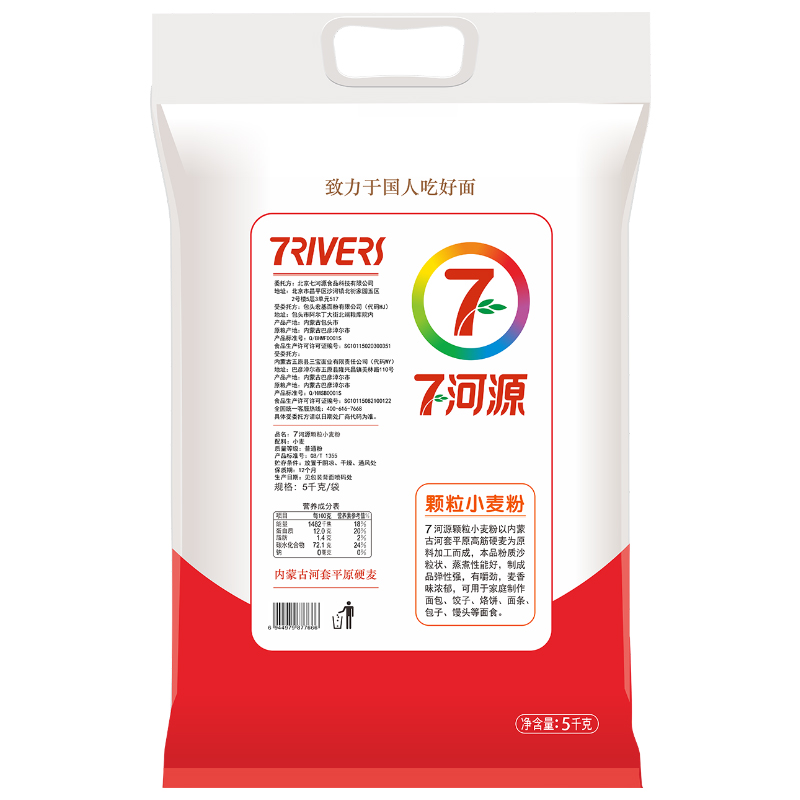 七河源颗粒小麦粉5kg 内蒙古沙子粉高清大图
