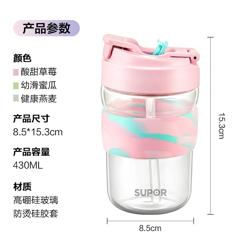 苏泊尔(SUPOR)小浪杯吸管杯便携夏季泡茶咖啡茶水杯学生玻璃泡饮杯子凉水杯一盖双饮KC43JU10酸甜草莓430ml高清大图
