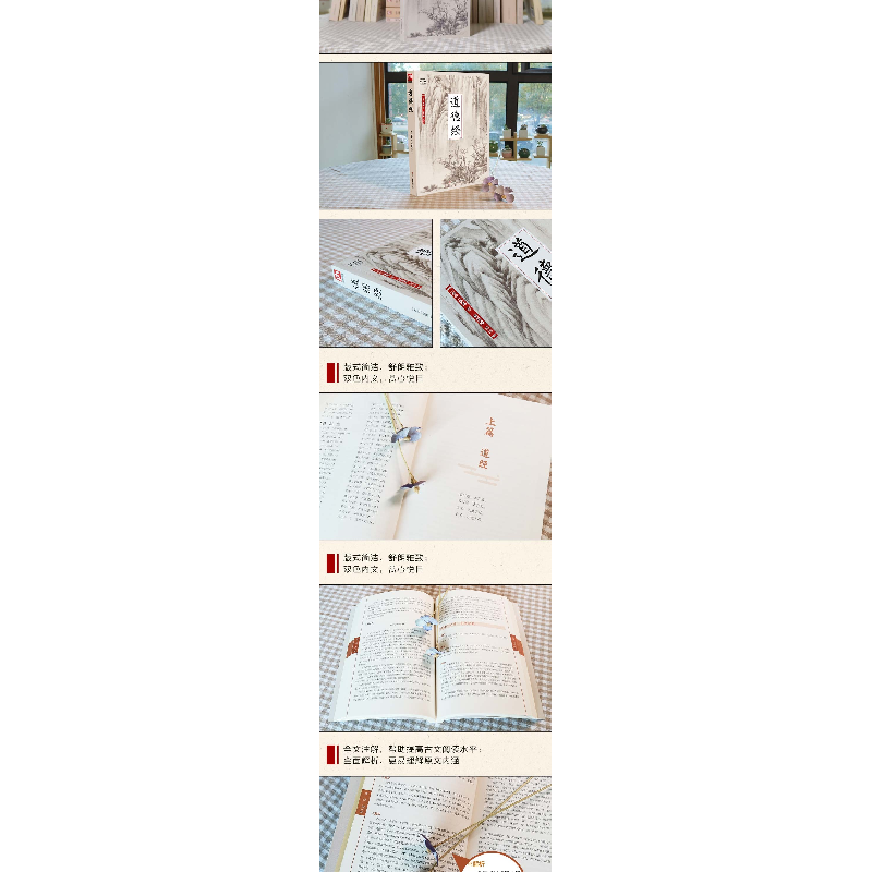 正版 道德经 (春秋)李耳著 江苏凤凰科学技术出版社 978755377963高清大图